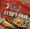 康师傅方便面 一倍半红烧牛肉面129g*24袋 泡面整箱装速食 大面饼 实拍图
