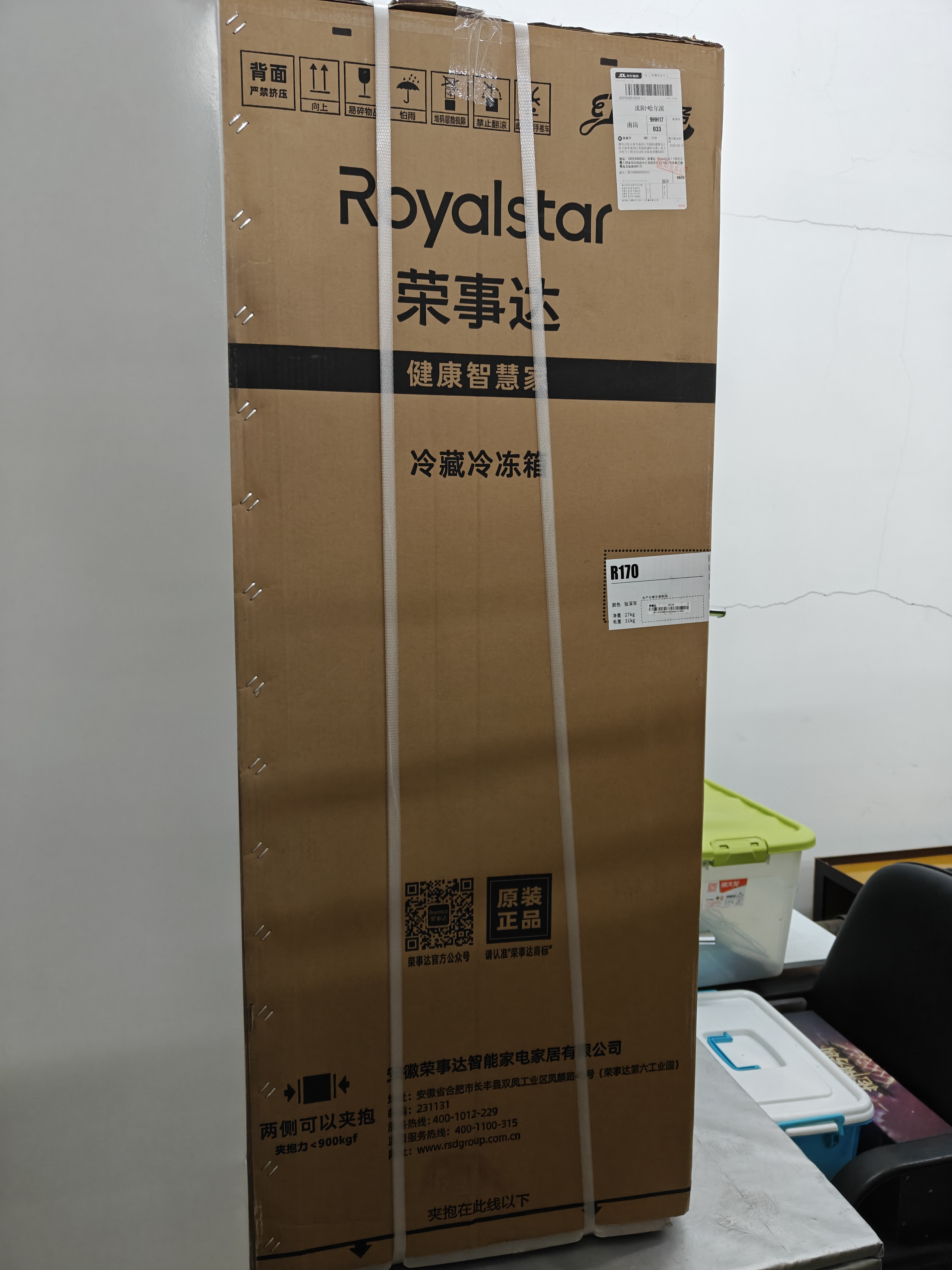 荣事达（Royalstar）170升小冰箱小型家用出租房办公室宿舍双开门两门电冰箱节能省电低音钛深灰R170 实拍图