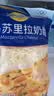 妙可蓝多马苏里拉芝士碎450g*2 奶酪碎 焗饭披萨拉丝烘焙原料 实拍图