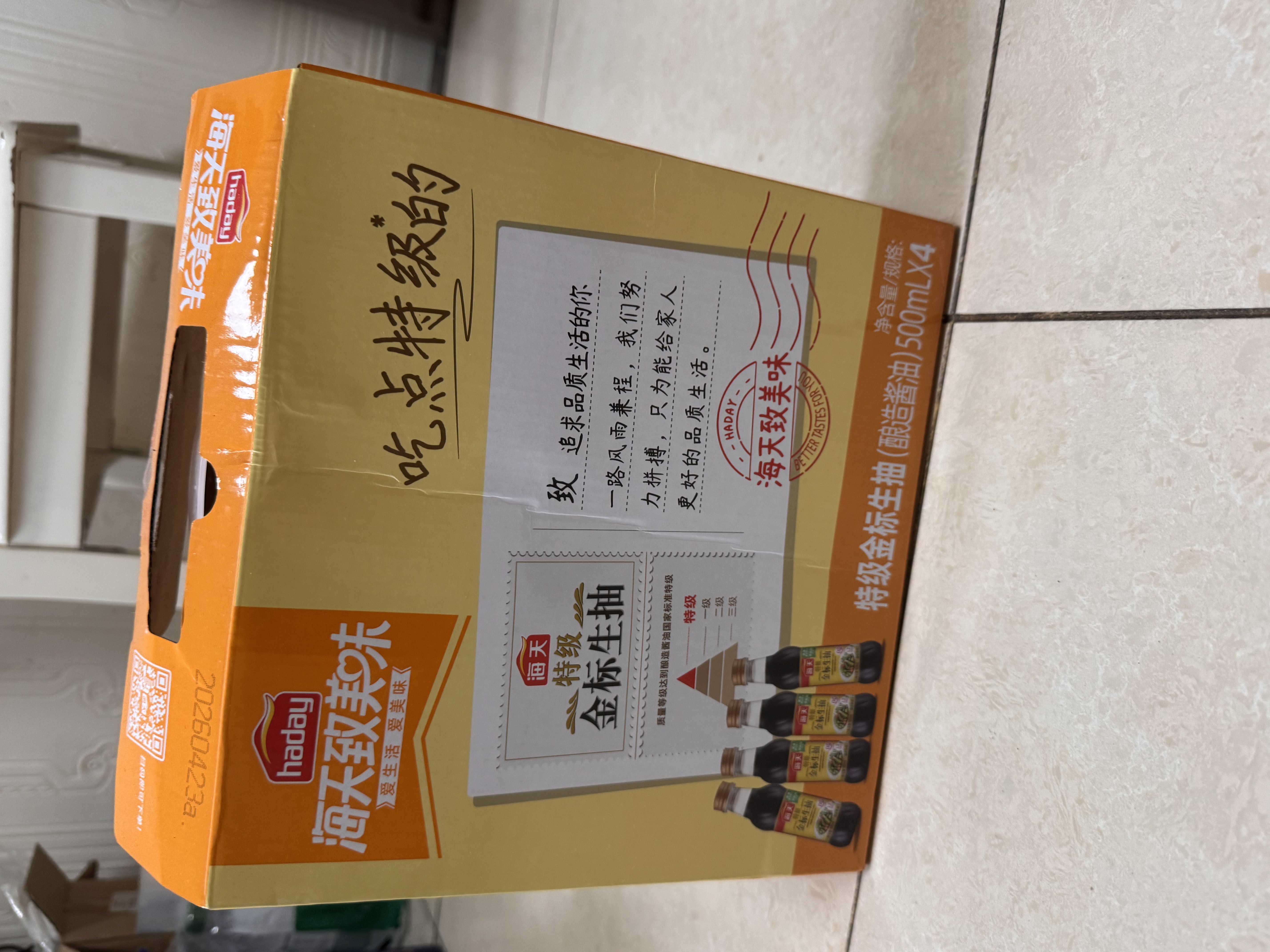 海天 特级金标生抽500ml*4 0添加酱油 金粉派礼盒 金标系列 实拍图