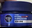 妮维雅（NIVEA）男士护肤品深层滋润补水水活深润霜50g*2男士保湿面霜男友送礼物 实拍图