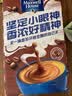 麦斯威尔（Maxwell House）特浓速溶咖啡粉13g*100条盒装 三合一冲饮 0反式脂肪酸 固体饮料 实拍图