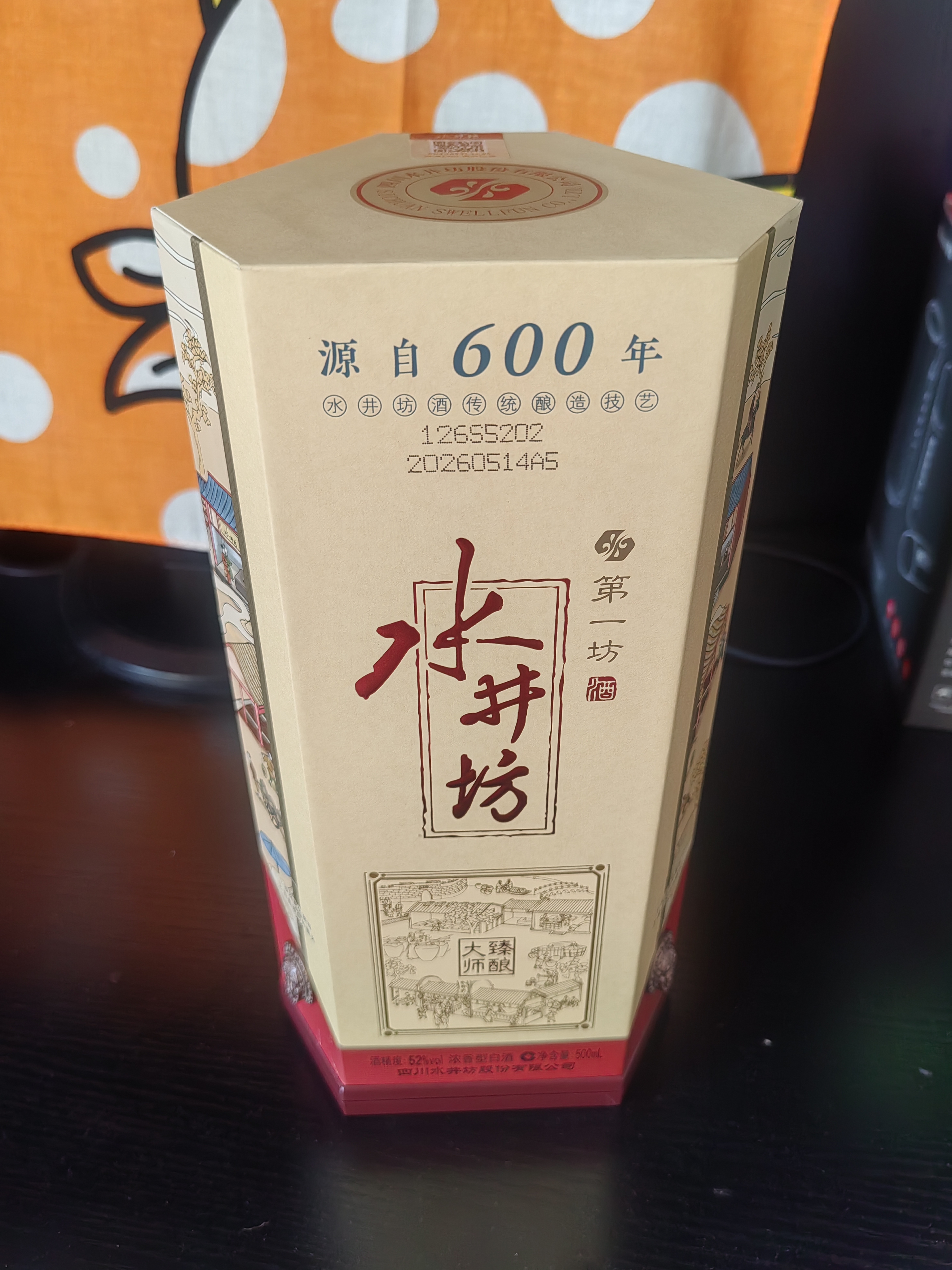 水井坊【臻酿系列大师款】 臻酿大师 52度 500ml 单瓶装 浓香型白酒 实拍图