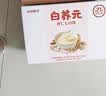 江中食疗白养元杏仁七白饮代餐人参鱼胶原蛋白肽茯苓山药礼盒750g 实拍图