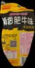 禛香香菇肥牛素肉 牛肉味大豆怀旧休闲零食 720g（40 包） 实拍图
