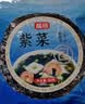富昌 紫菜100g 海带虾皮紫菜蛋花汤 福建特产 南北海产干货  实拍图