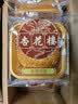 杏花楼老字号广式玫瑰豆沙月饼五仁蛋黄肉松莲蓉火腿100g上海特产糕点心 【创新口味】奶油椰蓉100g*8 实拍图