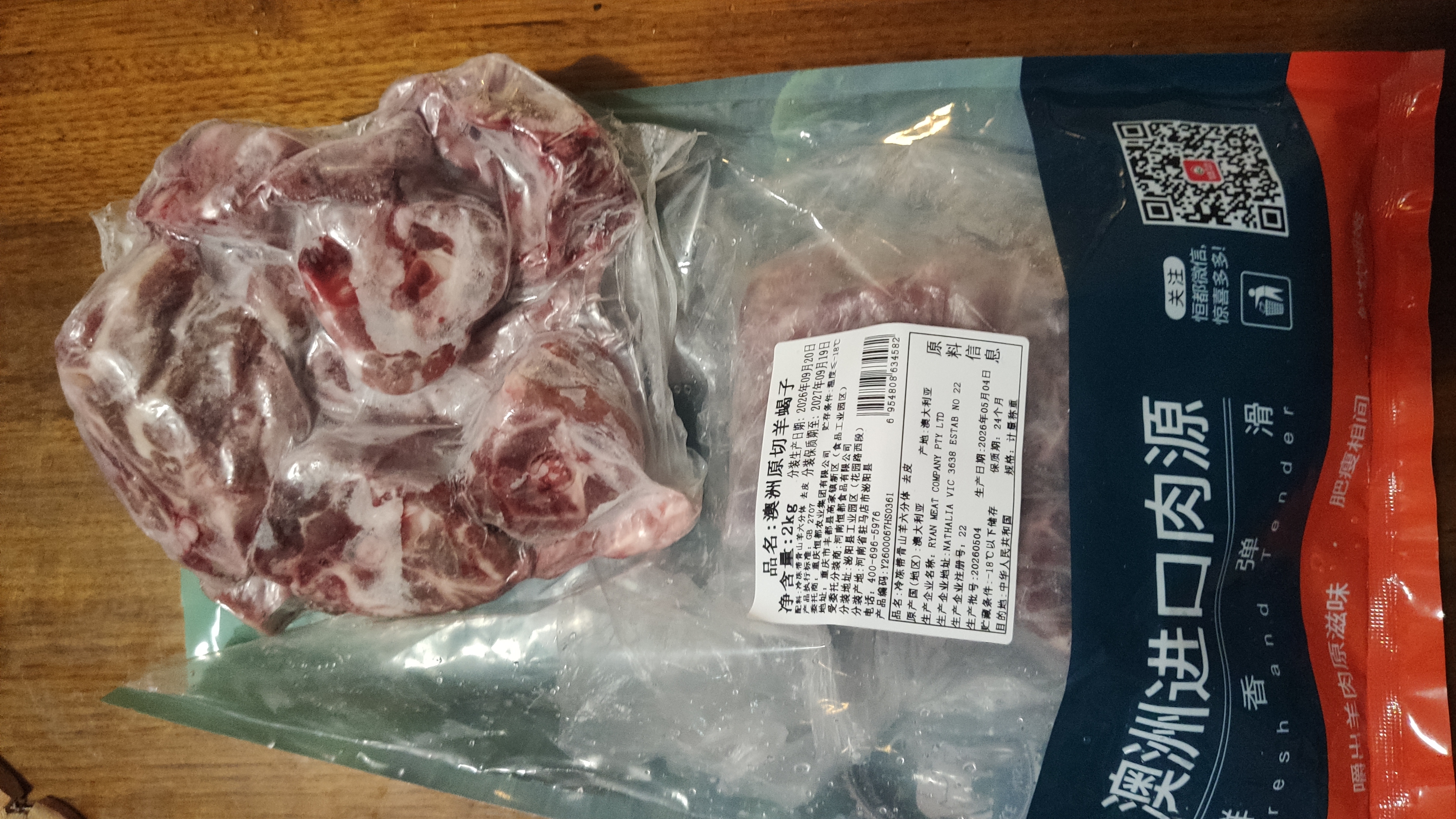 恒都 澳洲原切羊蝎子 净重4斤冷冻 火锅食材 炖煮佳品 带肉率35%左右 实拍图