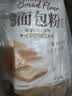 新良原味面包粉5斤装 高筋面粉 烘焙原料 面包机专用小麦粉 实拍图