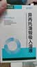 [普司乐] 异丙托溴铵吸入溶液2ml:0.25mg*10支/盒 实拍图