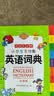 小学生多功能英语词典 彩图大字版 开心新版英汉工具书字典小学1-6年级大全英文单词词语书籍全功能正版 实拍图