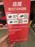 绘威CC388A 88A大容量硒鼓适用惠普HP M1136 mfp 388a墨盒P1106 P1108 plus M126a/nw M1213nf 1216nfh打印机粉盒 实拍图