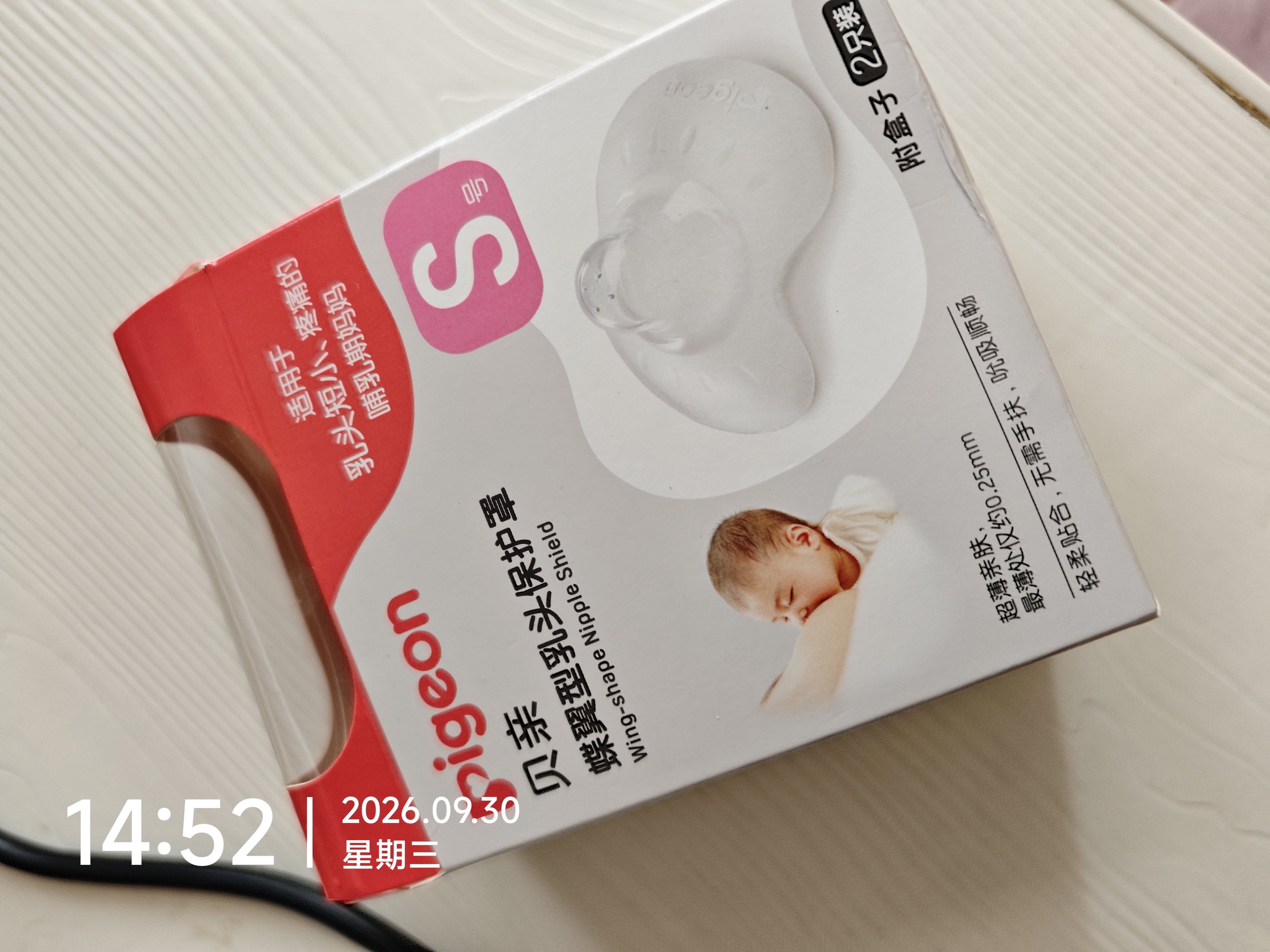 贝亲乳盾单层乳头保护罩奶盾母乳亲喂奶哺乳亲肤辅助保护防咬罩2只装 实拍图