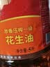 福临门食用油花生原香食用植物调和油5L中粮出品炒菜增香家庭 实拍图
