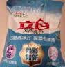 立白亮白洗衣粉10斤*2袋  低泡易漂 强效去污去渍强力京东自营 实拍图
