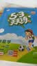 2026秋季53天天练小学数学四年级上册QD青岛版六三制五三天天练5 3天天练5.3天天练5 数学能力开学季 实拍图