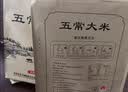 五常大米官方溯源【保真特等五常大米】10斤 陆家围子 原粮稻花香2号 实拍图