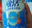 伊利中老年高钙低脂富硒奶粉 中老年奶粉 礼盒送礼 营养品 700g*2 实拍图