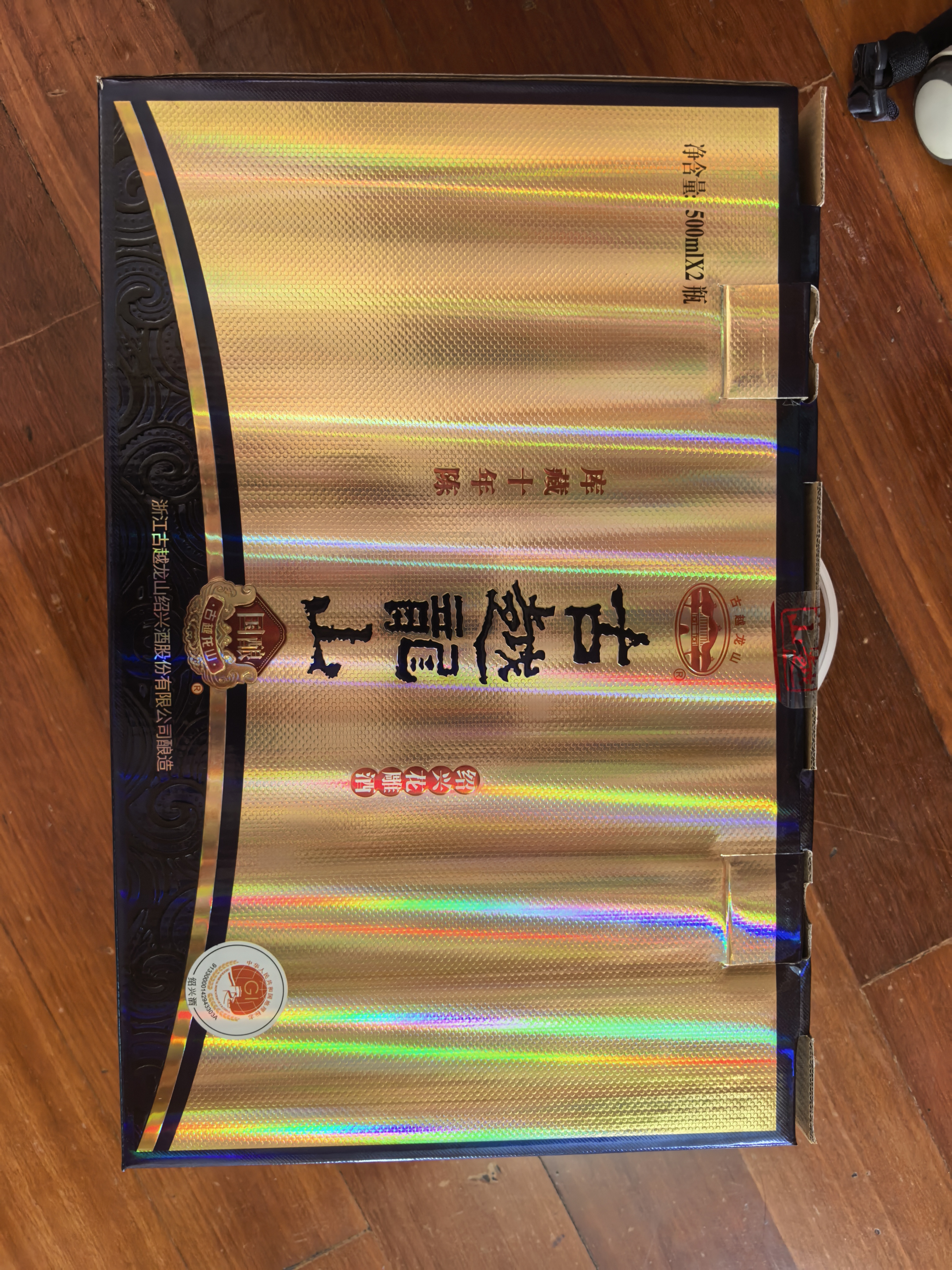 古越龙山青花醉 库藏十年花雕酒 半干型 绍兴 500ml*2瓶 礼盒装 年份黄酒 实拍图