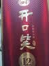 开口笑 陈酿12 浓香型白酒 50.8度 500ml*6瓶 整箱装 送礼 实拍图