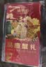 【礼券】鲜京采大闸蟹礼券1688型中秋礼品卡券 公蟹5.5两母蟹4.5两4对8只生鲜螃蟹礼盒 实拍图