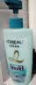 欧莱雅透明质酸水润洗发水无硅油洗发露700ml(新老包装随机发货) 实拍图