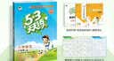 2026秋季53天天练小学数学二年级上册RJ人教版五三天天练5 3天天练5.3天天练5·3天天练学霸培优学霸提优 数学能力开学季 实拍图
