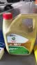 嘉实多（Castrol）畅行 全合成机油 0W-20 SQ C5/C6 1L 行系列汽车保养京东养车自营 实拍图