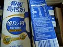 伊利高钙牛奶专利包埋钙维生素D3骨能高钙奶250ml*12盒中秋礼品 实拍图