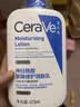 适乐肤（CeraVe）C乳473ml（男士女士生日礼物保湿补水乳液身体乳面霜张凌赫同款） 实拍图