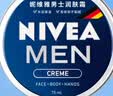 妮维雅（NIVEA）男士【清爽不油腻】润肤霜75ml秋冬季干皮保湿面霜护肤生日礼物 实拍图