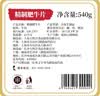 民维大牧汗国产精制肥牛片540g 涮火锅食材 生鲜牛肉 实拍图