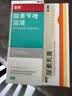 洛芙 联苯苄唑溶液（25ml:250mg）*60ml+丽芙尿素乳膏（10克：1克）*30克*1 实拍图