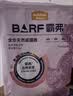 麦富迪猫粮 barf霸弗天然猫粮冻干成猫粮养胃增肌牛肉1.8kg【宠物金选】 实拍图