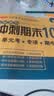 三年级数学试卷上册 部编人教版 小学生3年级练习册专项同步训练单元月考卷专项卷重点期中期末试卷总复习 实拍图
