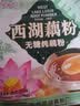 天堂牌无糖纯藕粉 杭州特产 西湖藕粉 早餐代餐粉速溶纯藕粉480g袋装 实拍图