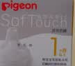 贝亲（Pigeon）自然实感第3代启衔奶嘴 宽口径奶嘴 S号-1只装  1个月以上 BA130 实拍图