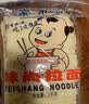 味尚拉面家常面面条半干鲜湿方便面条早餐速食拌炒汤挂面非油炸2斤/袋 实拍图
