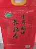 十月稻田 生态稻香米 20斤（东北大米 香米 10kg/公斤） 实拍图
