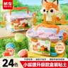 晨光（M&G）【零甲醛 包邮】小狐狸盒装24色4D超轻粘土 彩泥橡皮泥黏土幼儿园小学生手工diy儿童礼物开学文具 实拍图
