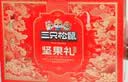三只松鼠坚果零食礼盒2060g/13件 礼包干果炒货中秋企业团购送礼送长辈 实拍图