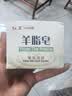 红卫羊脂皂正品老牌国货香皂中秋节送礼控油男士专用肥皂洗澡5块 实拍图