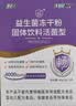 江中益生菌4000亿 成人肠胃肠道双歧杆菌调理高活性菌2g*20袋 实拍图