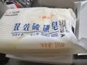 红卫羊脂皂硫磺香皂洗脸洗澡专用肥皂洁面皂5块家庭组合装 实拍图