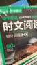 华理社 初中英语时文阅读提分训练3+X（8年级）上海学生英文报SSP 含音频视频 答案详解 全文翻译 时文高频词汇（3+X：阅读理解+完形填空+新题型+每周精读）每月赠特刊 华东理工大学出版社 开学季 实拍图