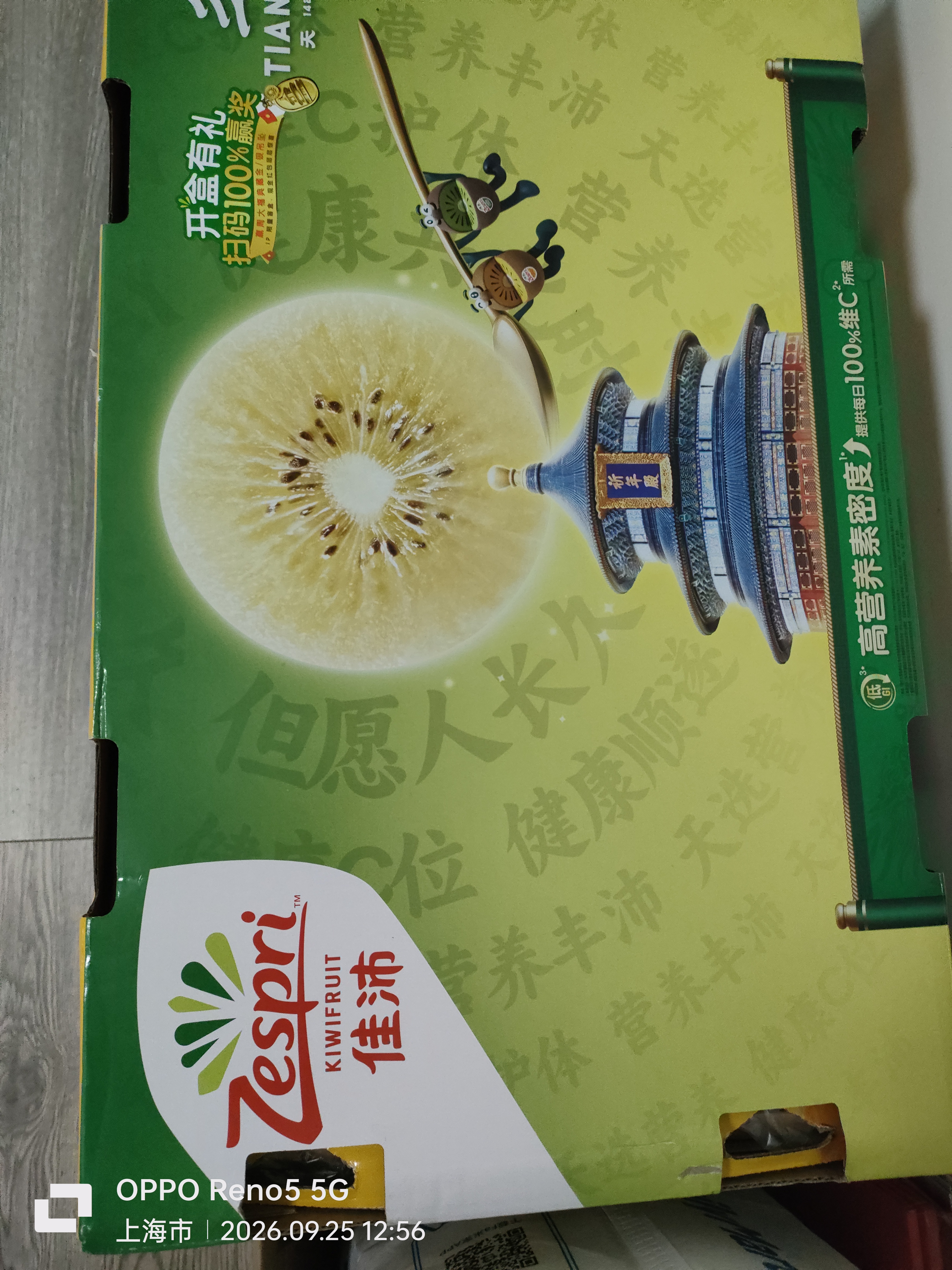 佳沛（zespri）新西兰金奇异果22粒巨大原箱146-175g猕猴桃中秋节礼品送水果礼盒 实拍图