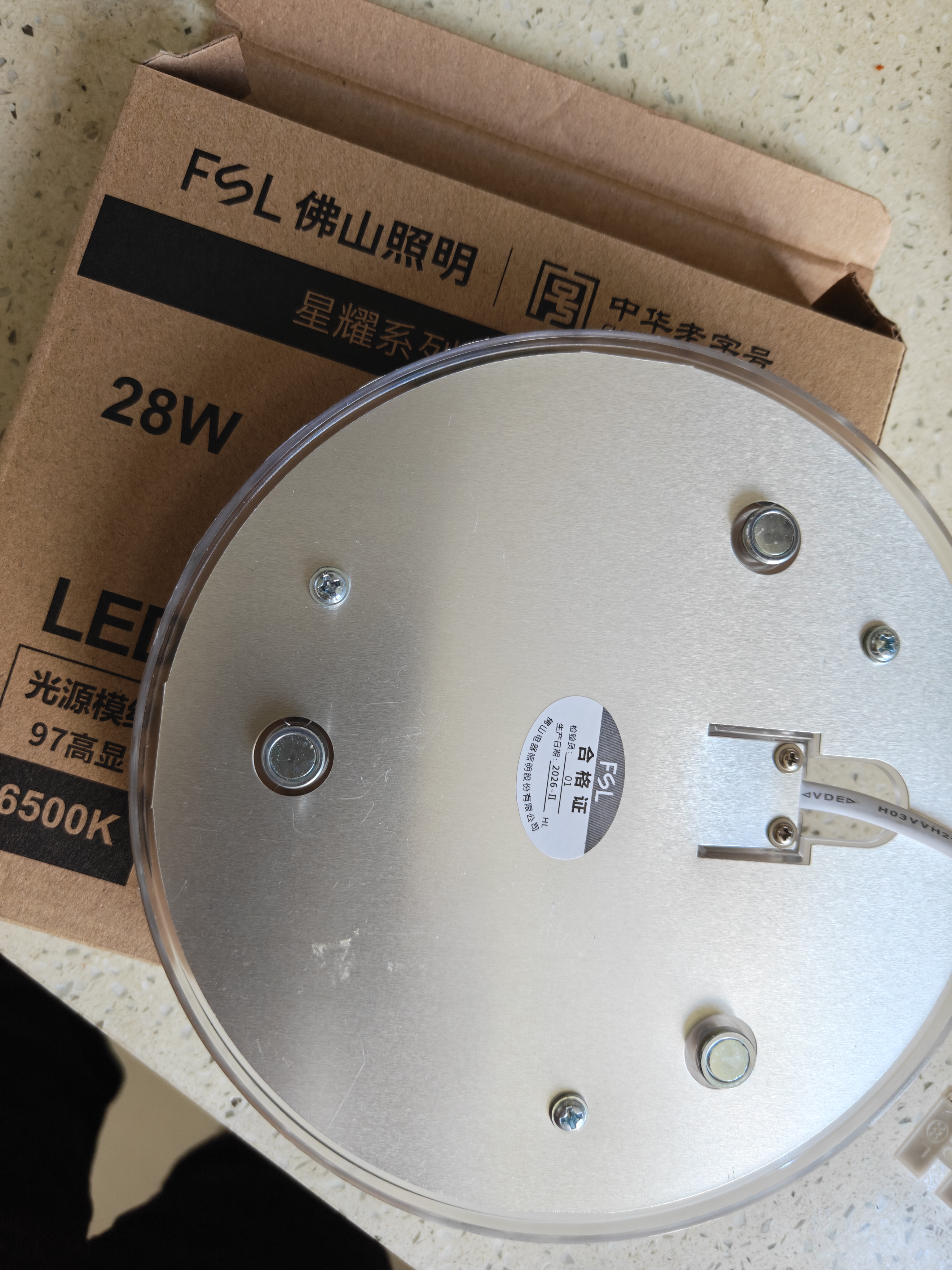 佛山照明(FSL)LED灯盘灯芯超亮节能灯板磁吸改造板贴片光源模组 全光谱 28瓦正白光 含接线端子 实拍图