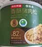 京东京造香酥猪肉松128g无豆粉0添加剂儿童老人辅食拌饭零食烘焙高端肉松 实拍图
