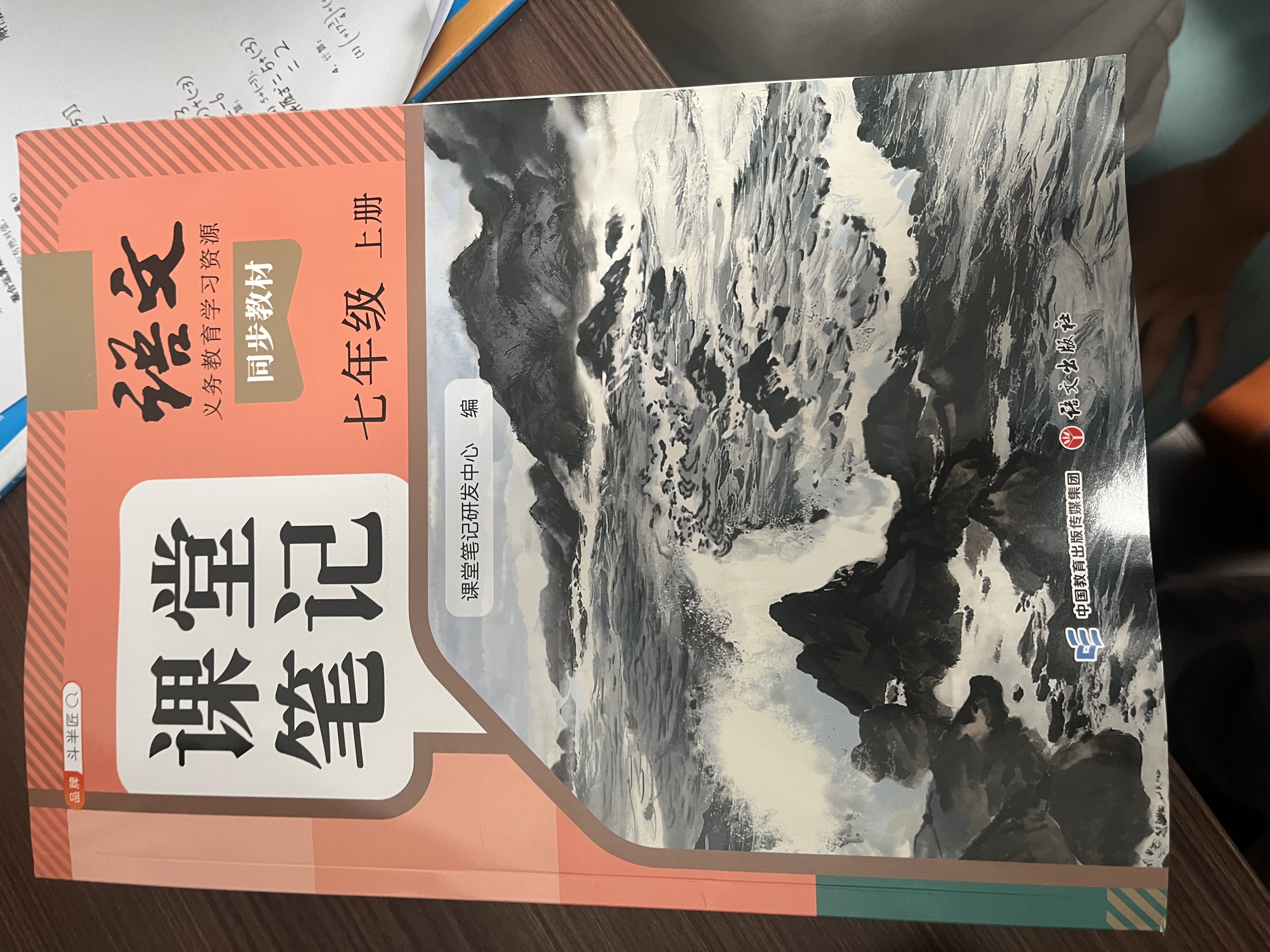2026斗半匠语文课堂笔记七年级上册人教版初一同步教材初中学霸随堂笔记初中一年级课堂笔记语文预习复习辅导书 开学季 实拍图