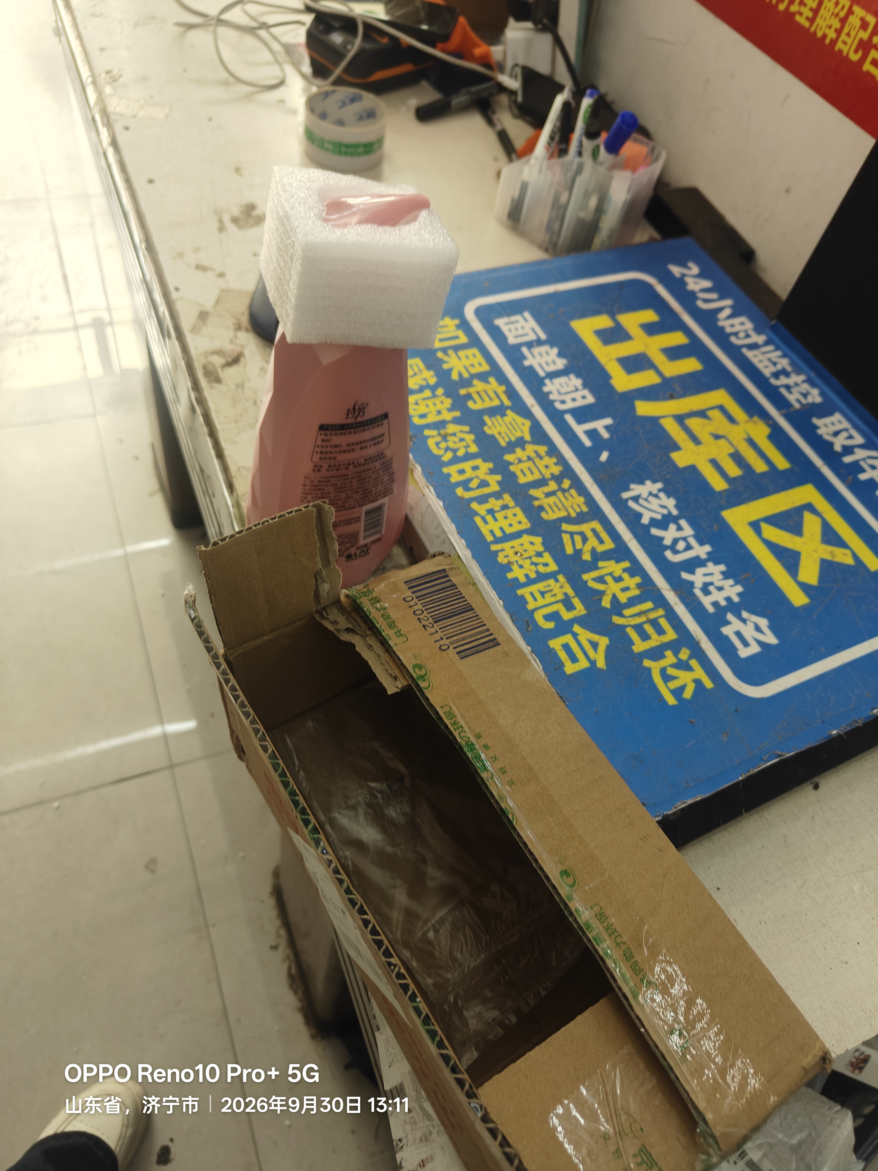 拉芳洗发水焗油垂顺洗发露750ml男女通用营养柔顺洗头膏 实拍图